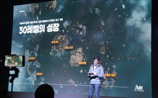 에어(출처=게임동아)