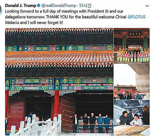 도널드 트럼프 미국 대통령이 8일 중국에서 올린 트위터 글. 자금성 관람 사진과 함께 ‘아름다운 중국 고맙다!’는 글이 적혀 있다. 도널드 트럼프 트위터 캡처