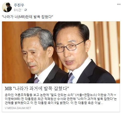 사진=주진우 기자 소셜미디어