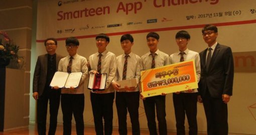 STAC2017 최우수상을 수상한 ‘공연왕 버스킹‘팀 / 게임동아