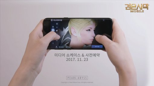 검은사막 모바일(출처=게임동아)