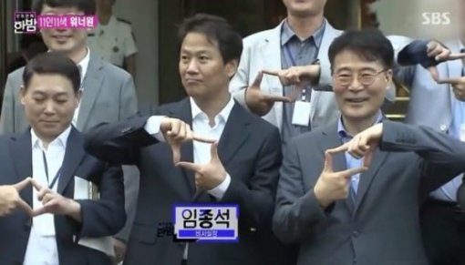 SBS ‘본격연예 한밤’ 캡처