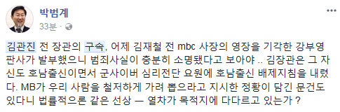 사진=박범계 페이스북