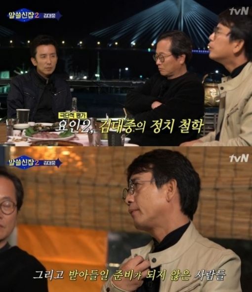 tvN ‘알뜰신잡2‘ 방송 캡처