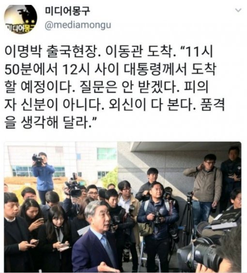 미디어몽구 트위터