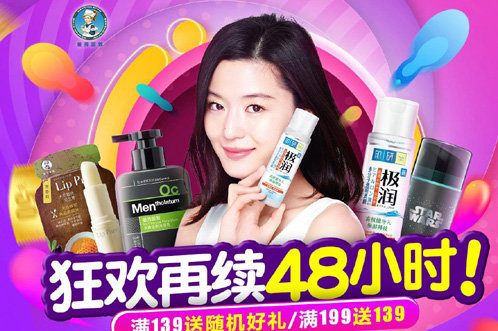 中광군제 ‘전지현 광고’ 재등장… 한국제품 다시 날개 달았다