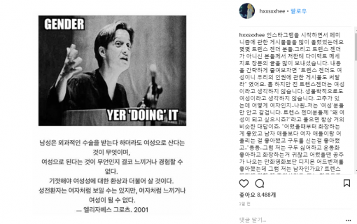 사진=한서희 인스타그램