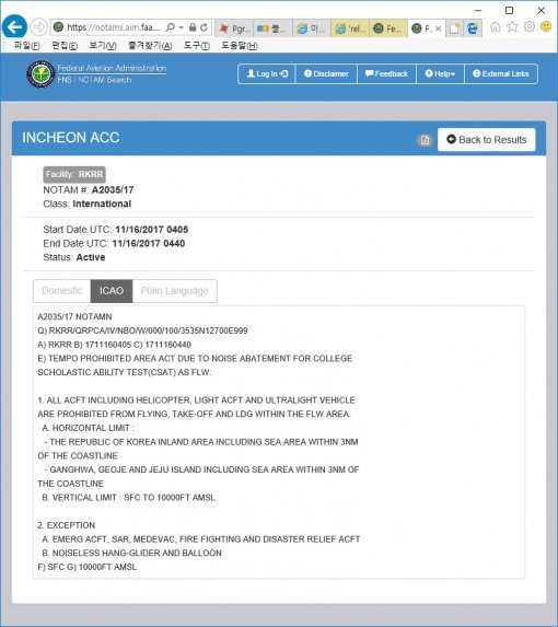 국토교통부 인천항공교통관제소가 발표한 NOTAM.