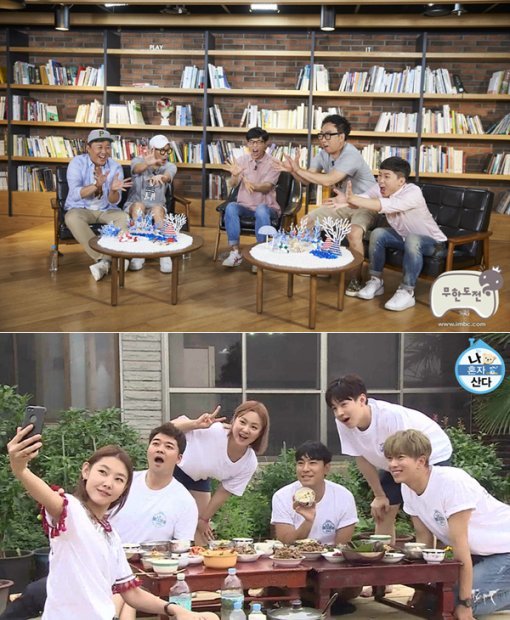 사진=MBC 홈페이지