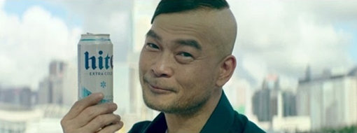 홍콩 하이트 맥주 TV 광고. 사진제공｜하이트진로