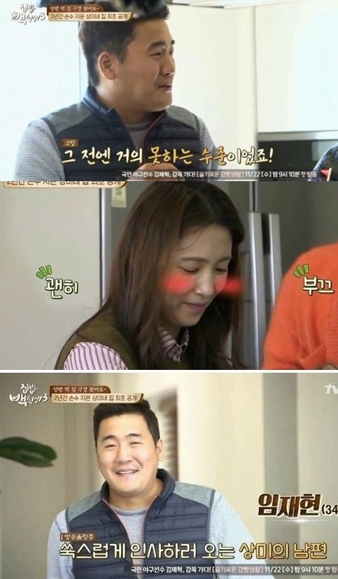 tvN ‘집밥 백선생3‘