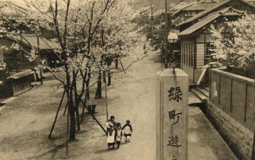 미도리마치의 1928년 풍경. 사진 제공 부산시