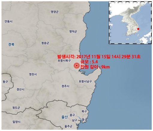 2017년 11월 15일 포항에서 발생한 지진 정보. 자료 : 기상청