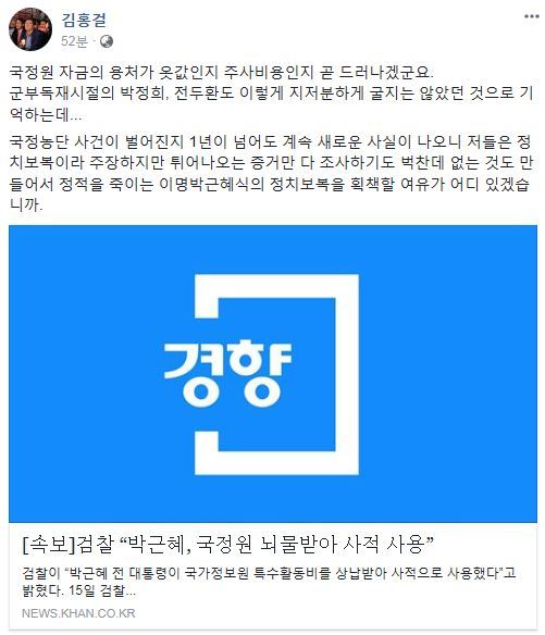 사진=김홍걸 위원장 소셜미디어