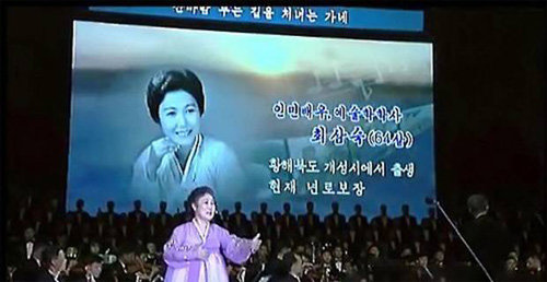 2015년 봄 북한의 원로 가수들이 총출동해 진행된 공연 ‘추억의 노래’에서 열창하는 북한 인민배우 가수 최삼숙. 유튜브 캡처