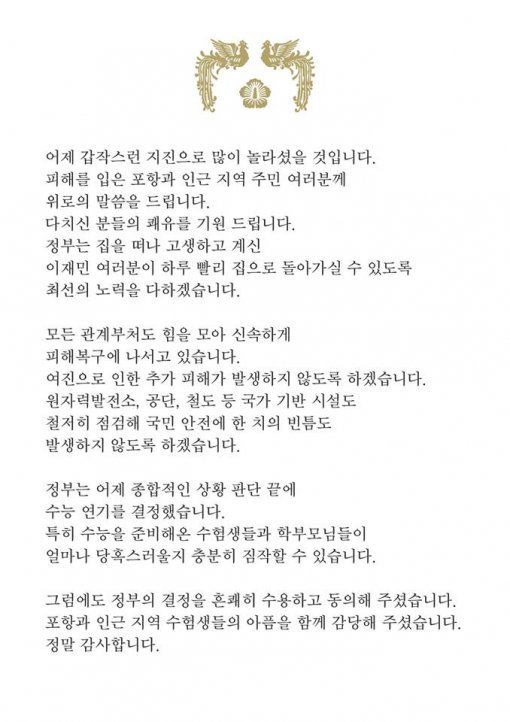 문재인 대통령 페이스북