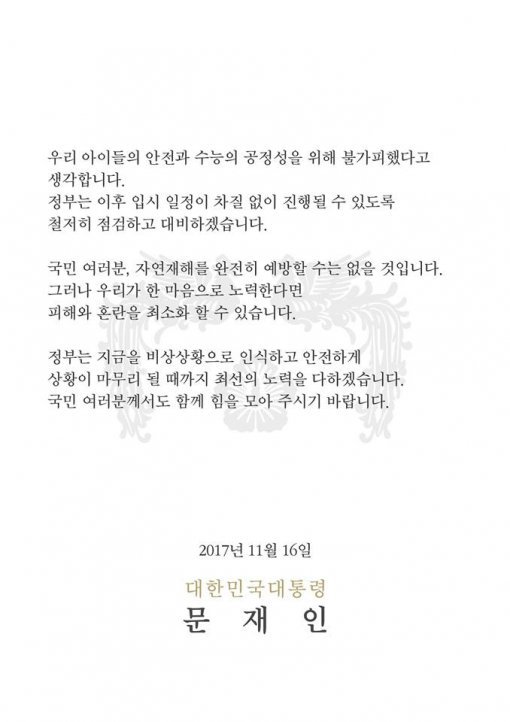 문재인 대통령 페이스북