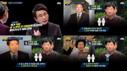 사진=JTBC ‘썰전’ 방송화면 캡처