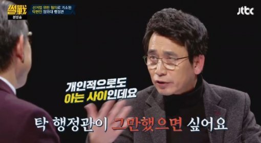 JTBC ‘썰전‘ 방송 캡처