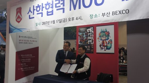 강대 게임교육원이 지스타2017 행사장에서 한일디지털콘텐츠협회(이하 KOCOA)와 MOU를 체결했다. (출처=게임동아)