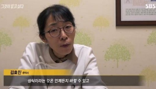 사진=그것이 알고싶다 캡처