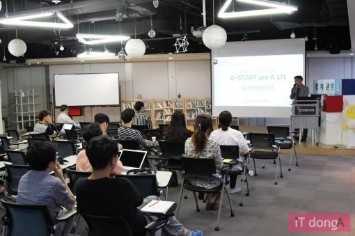 < G-START PreA 오리엔테이션 진행 모습 >(출처=IT동아)