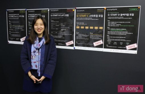 < 판교 경기문화창조허브 G-START 프로그램 담당자 송주은 매니저 >(출처=IT동아)