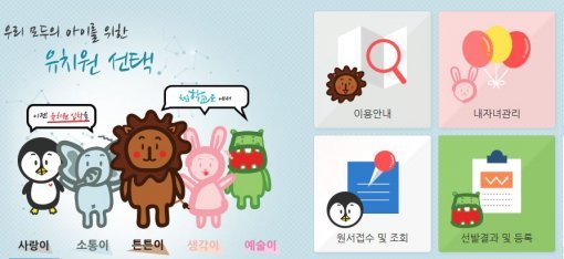 사진= ‘처음학교로’ 홈페이지 캡쳐.