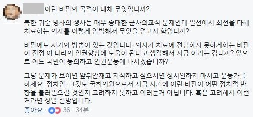 사진=김종대 의원 소셜미디어