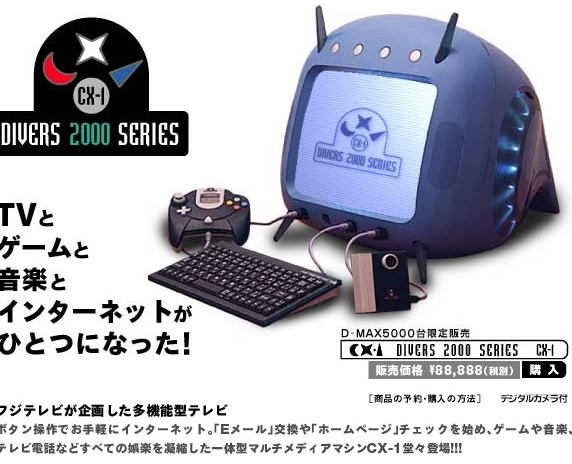 (드림캐스트와 TV가 결합되었다! 엄청나게 멋진 디자인의 CX-1)(출처=게임동아)