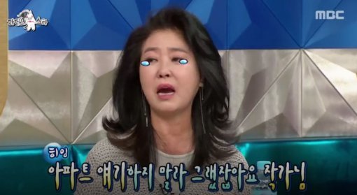 사진=  MBC ‘라디오스타’