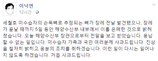 사진=이낙연 페이스북