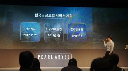 검은사막 모바일(출처=게임동아)