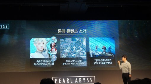 검은사막 모바일(출처=게임동아)