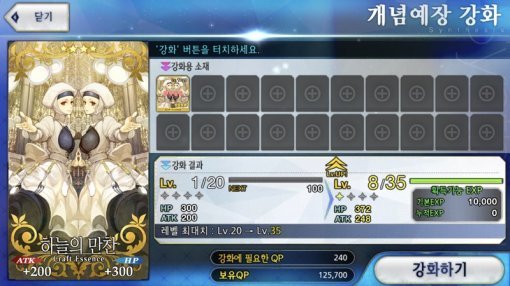 페이트/그랜드 오더 이미지(출처=게임동아)