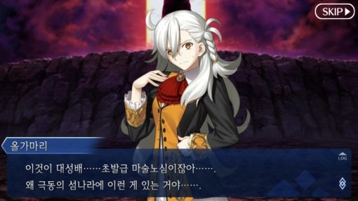 페이트/그랜드 오더 이미지(출처=게임동아)