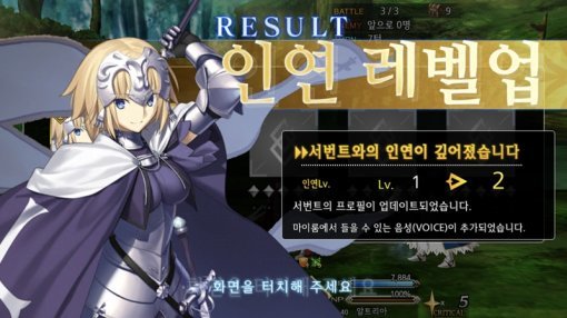 페이트/그랜드 오더 이미지(출처=게임동아)