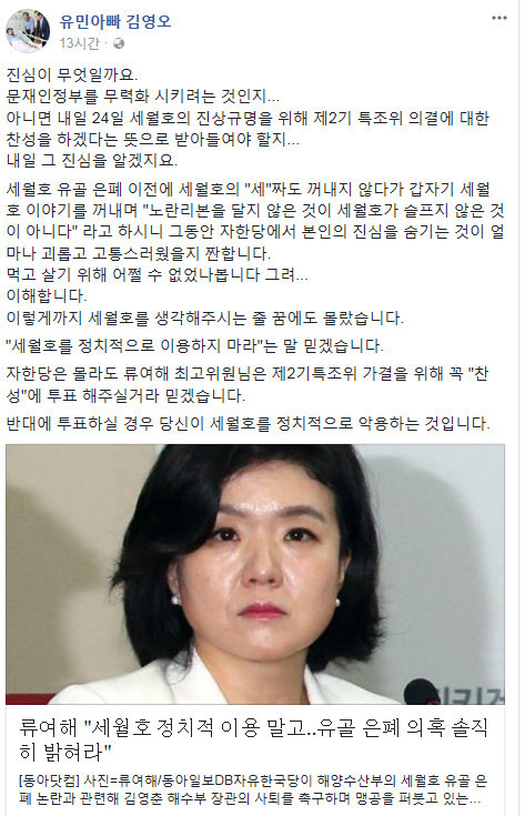 사진=김영오 씨 페이스북