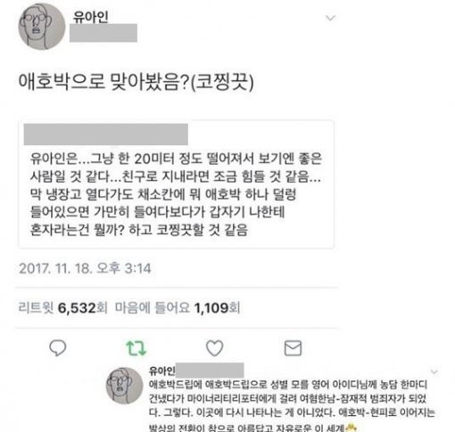 사진=유아인 소셜미디어