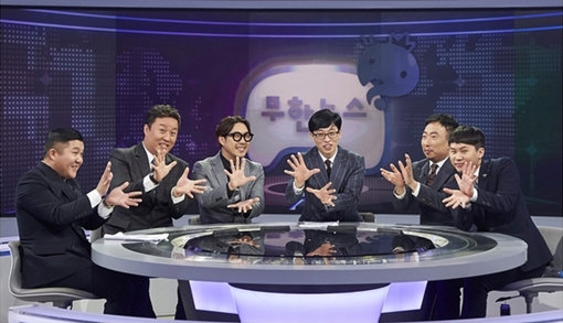 MBC ‘무한도전’. 사진제공｜MBC