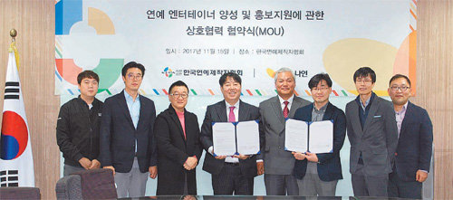 ㈜팅스나인이 15일 한국연예제작자협회와 상호협력 협약식(MOU)을 가졌다.