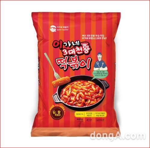 ▲ ‘이가네 3대천왕 떡볶이’ . 사진제공=송학식품