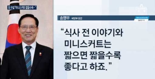 사진=채널A