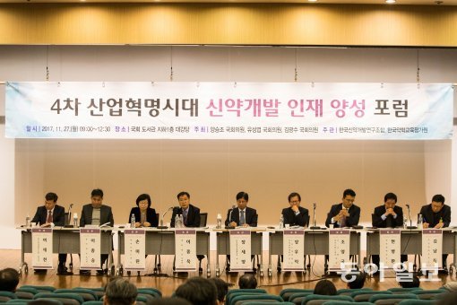 27일 국회 도서관 대강당에서 열린 ‘4차 산업혁명시대 신약개발 인재양성’ 포럼. 참석자들은 4차 산업혁명 시대 글로벌 제약산업 시장을 선도하기 위해서는 전문 연구인력 약사 양성이 시급하다는 의견을 제시했다.