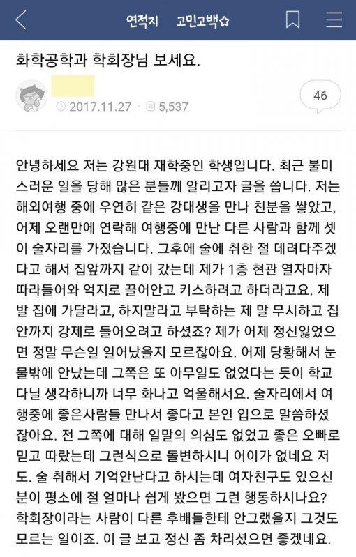 강원대학교 다음 카페