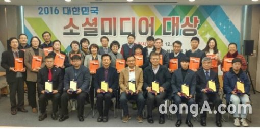 ▲ 지난 ‘2016 대한민국 소셜미디어 대상’ 시상식을 마치고 기념촬영을 하고 있는 수상자들. 사진제공=한국소셜미디어진흥원