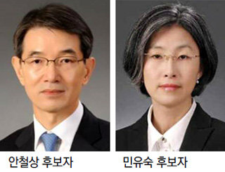 김명수 대법원장, 대법관 후보 안철상 민유숙 임명 제청