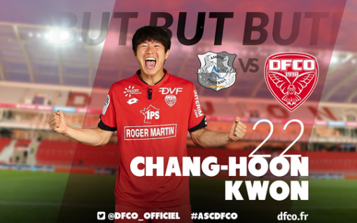 사진=디종FCO 페이스북 페이지