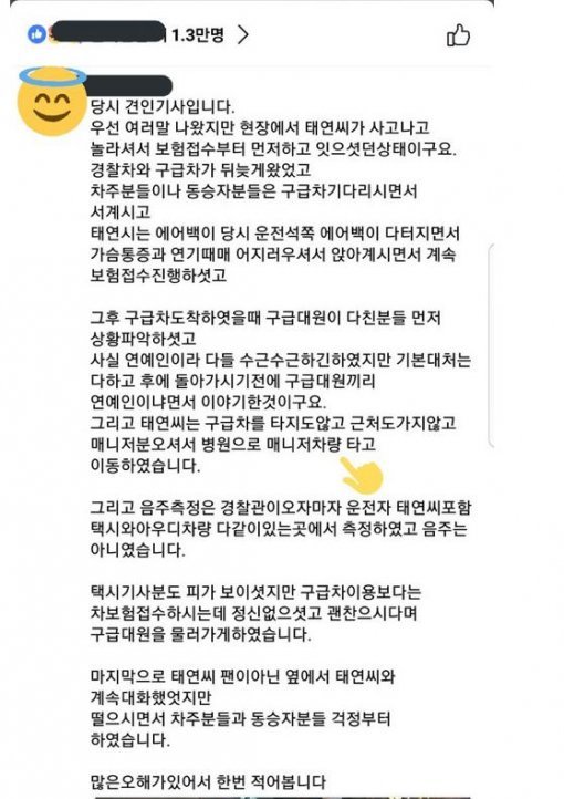 견인기사 소셜미디어 글. 사진=온라인 커뮤니티 캡쳐