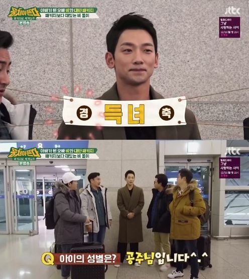 사진=뭉쳐야 뜬다 캡처